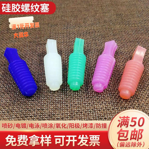 新款m4-m32喷砂抛丸振动不掉的塞