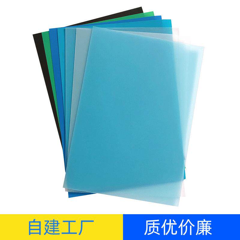 【供应】 PP磨砂塑料片 实心PP板 彩色PP片材 源头厂家量大优惠