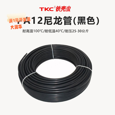pa12尼龙管全新料耐高压尼龙气管