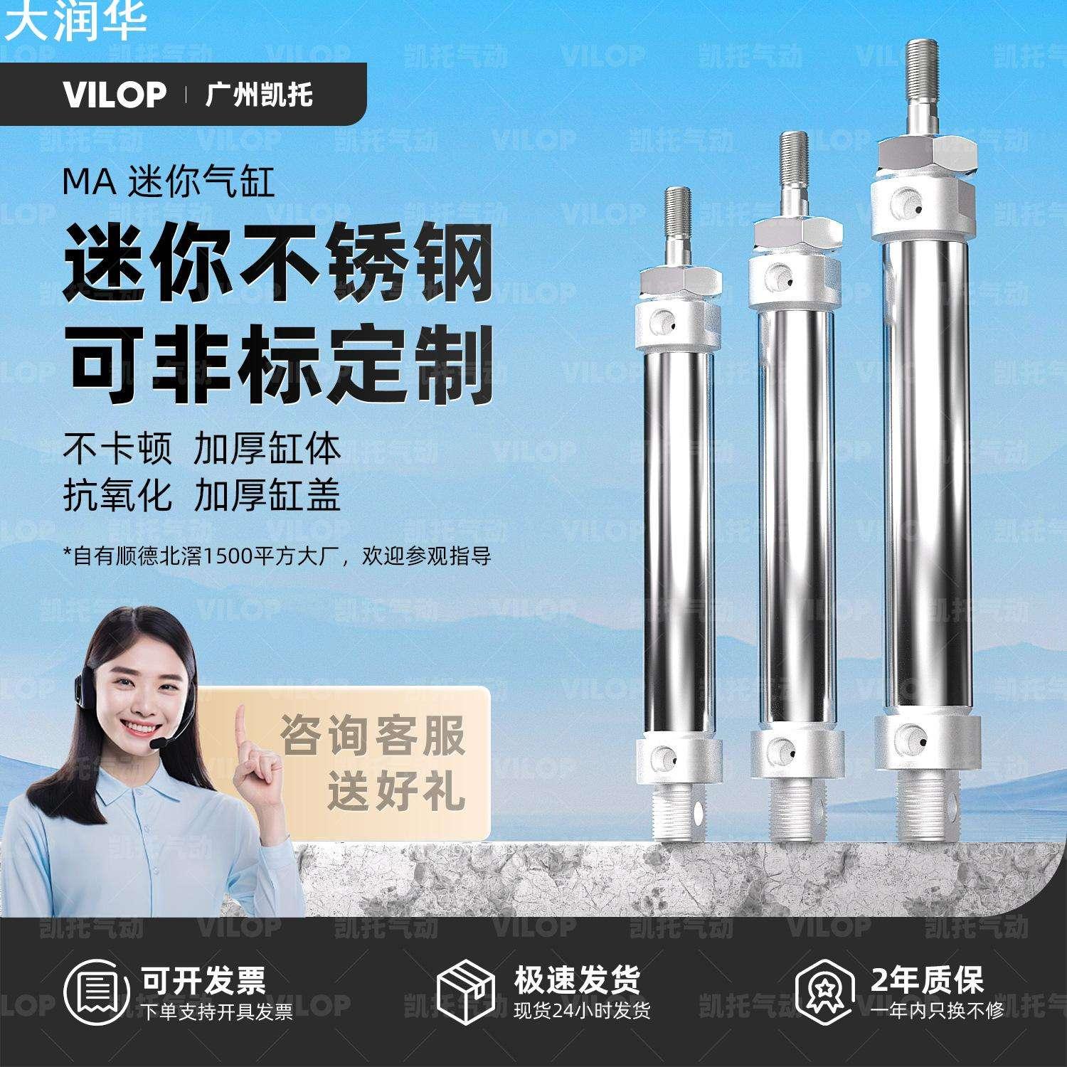 小型气动不锈钢迷你气缸MA16/20/25/32/40-25SX50*75X100X150S-CA