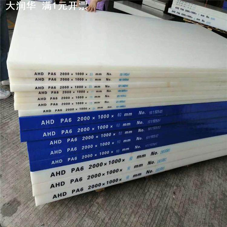 黑色加纤尼龙板ABS+PC板材PP板PE棒铁氟龙POM板来图加 工雕刻打孔