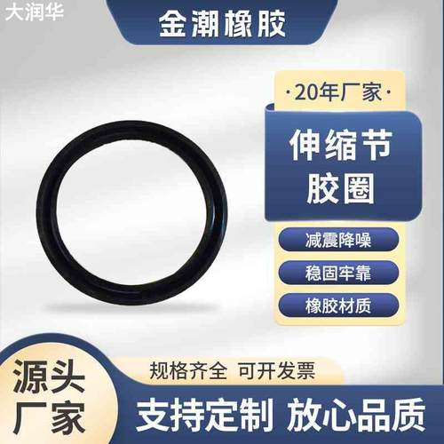 源头厂家PVC伸缩节检查口o型Y型密封圈加工天然橡胶立检口胶圈