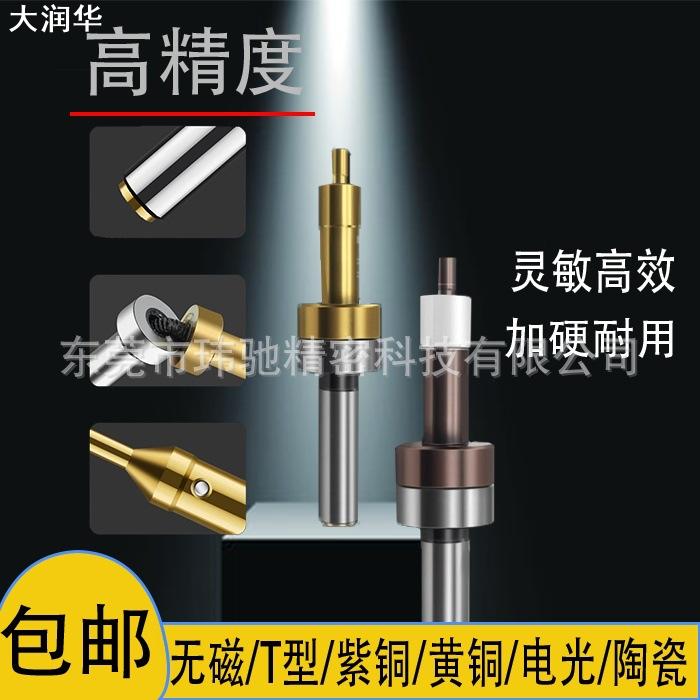 无消磁分中棒高精度陶瓷寻边器对刀仪数控加工中心铣床分钟对刀棒