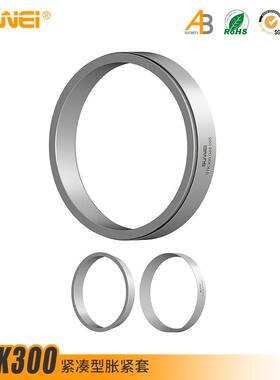 STK300锁紧环Z1型胀套胀紧套涨套涨紧套tlk300 ktr150 rck50特价