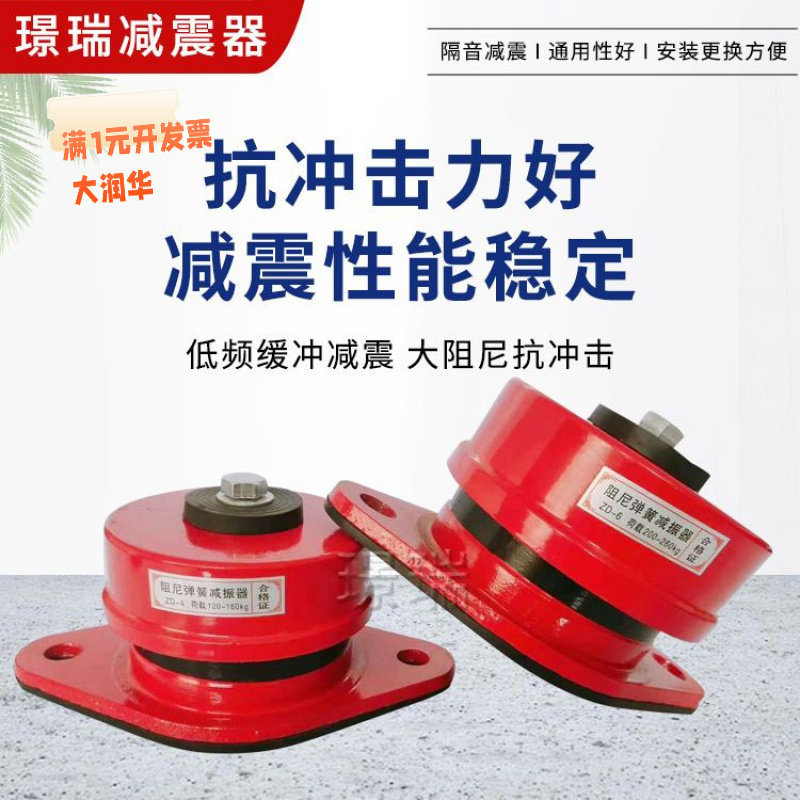 ZD型阻尼弹簧减震器机械设备减振
