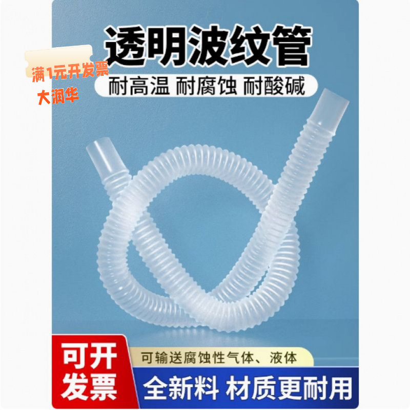 透明软管四氟波纹管进口材料F46