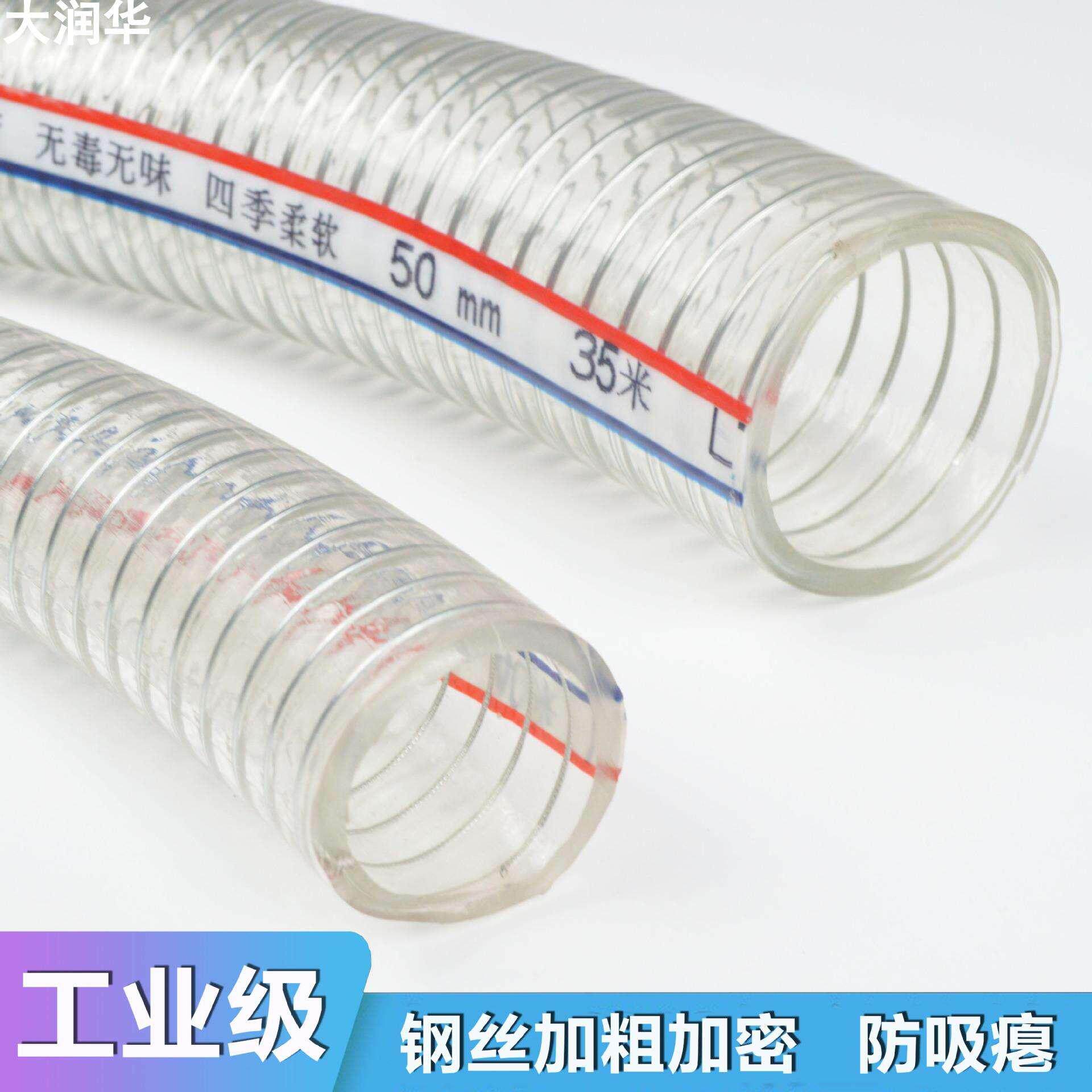 厂家 PVC钢丝透明增强软管 耐高温进水管 加厚大口径高压水泵油泵