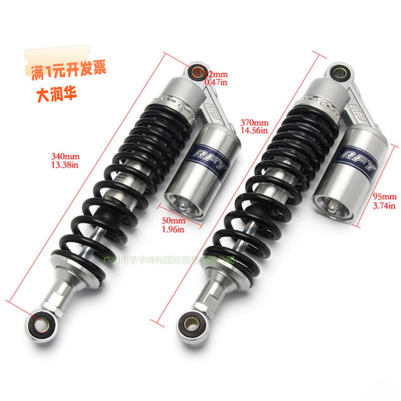 RFY305-340mm弹簧加粗改装狒狒 CB400 ATV后减震器氮气囊液压阻尼