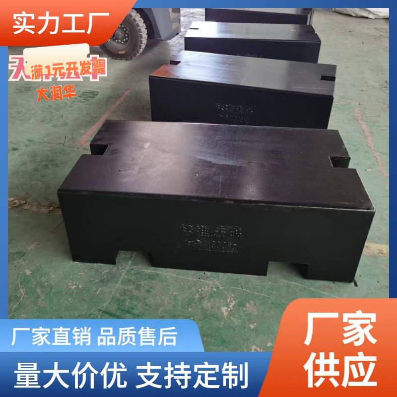 钢包铁2T配重砝码铸铁3吨5吨1吨