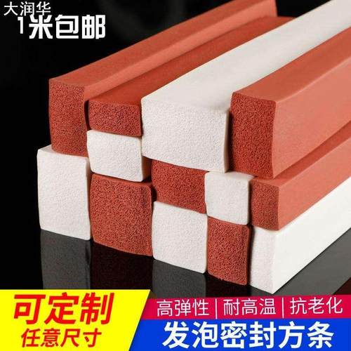 工业硅胶发泡海绵密封条方条防水隔音胶条耐高低温耐酸碱防滑胶条