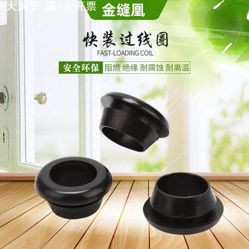 快装单面护线圈环保橡胶单边护线环配电箱柜孔塞电缆密封出过线环