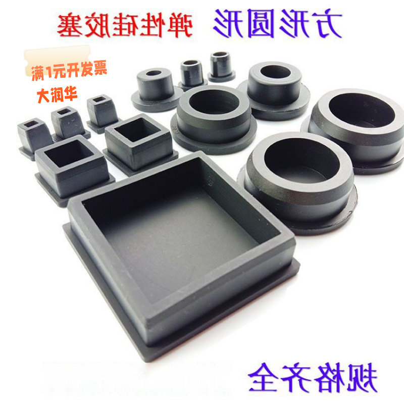 耐高温方形硅胶塞方孔密封橡胶堵