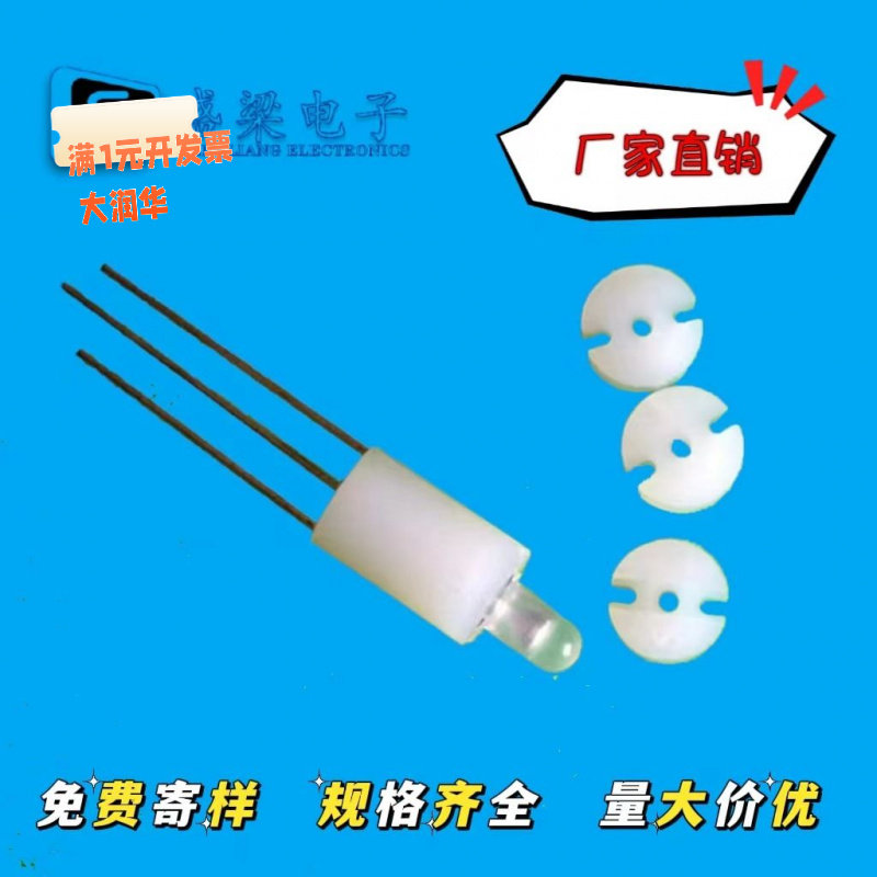 6.35三孔双色灯柱  LED间隔柱灯座 PC板固定绝缘柱黑白 LED隔离柱