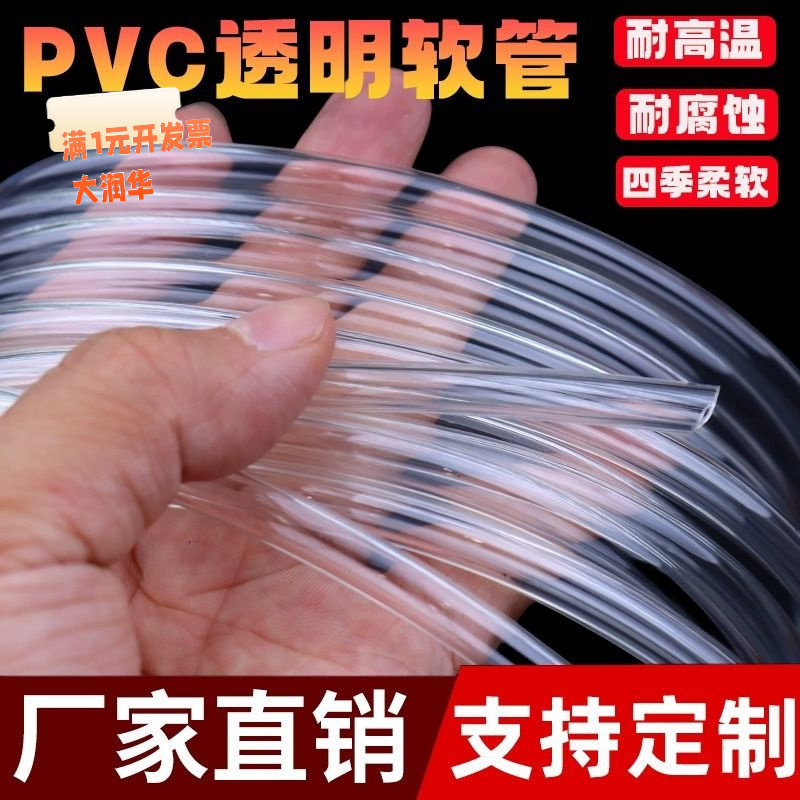 pvc软管透明家用水管防爆浇花塑