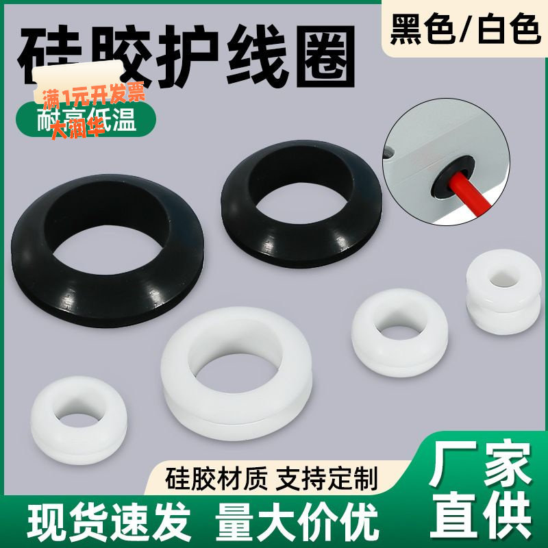 环保双面橡胶硅胶护线圈盒装O型