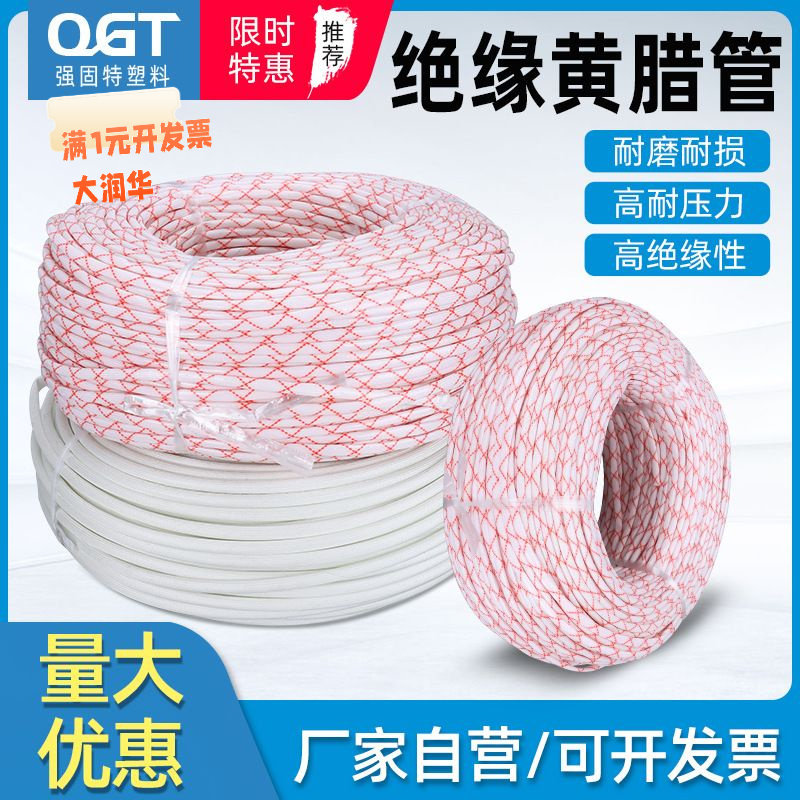 连长黄腊管成盘黄蜡管1MM2MM4MM