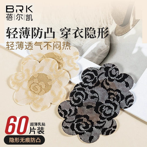 新款超透气无痕防凸性感蕾丝乳贴