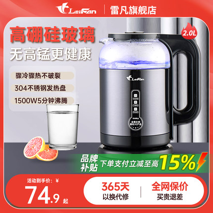雷凡玻璃烧水壶家用保温电热水壶自动断电电水壶不锈钢开水壶蓝光