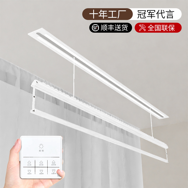 隐形电动晒衣架家用阳台遥控智能升降暗藏嵌入式晾衣杆隐藏晒衣架