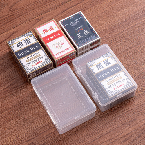 掼蛋专用收纳盒装扑克牌的盒子
