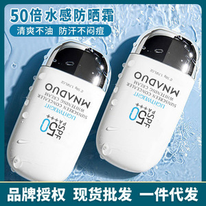 院线级护理高隔离美白高倍防晒霜军训专用SPF50+++防水防汗水润不