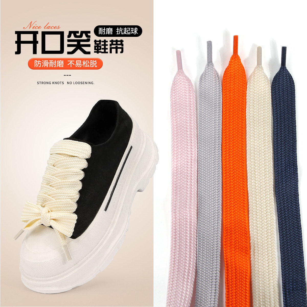 加宽涤纶鞋带黑白彩色绳单层扁平帽绳裤腰带运动休闲鞋板鞋帶