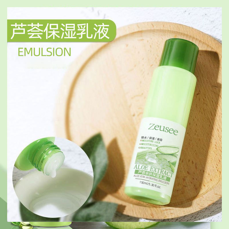 zeusee芦荟乳液补水保湿锁水清爽不油腻水乳滋润男女