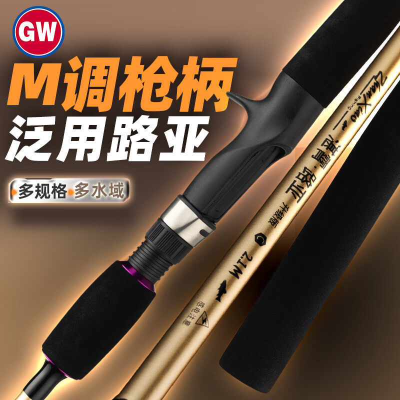 光威M调湛霄升级枪柄路亚竿碳素泛用鲈 鳜鱼翘嘴白条路亚杆