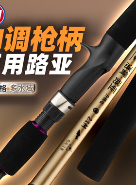 光威M调湛霄升级枪柄路亚竿碳素泛用鲈 鳜鱼翘嘴白条路亚杆
