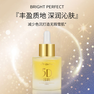 花月情美白祛斑精华液5D溶斑断黑淡化色斑烟酰胺美白精华液特证