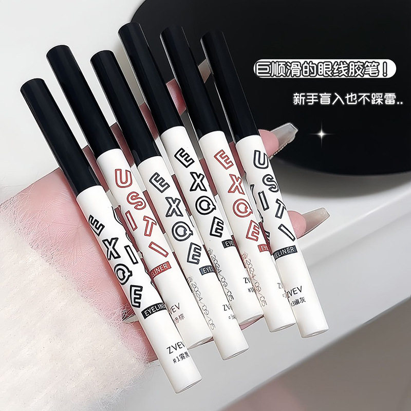李佳琪推荐自动旋转眼线胶笔持久不脱色自然野生晒斑玩妆日常