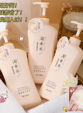 新款推荐okanen欧嘉莱尼淘米水氨基酸洗发水沐浴露控油去屑