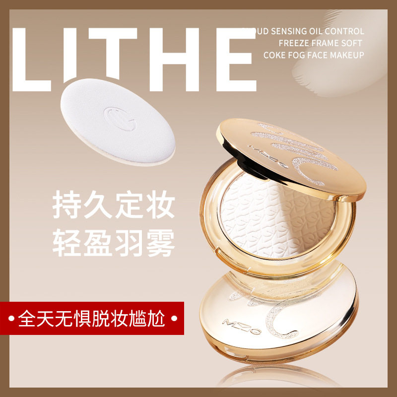 院线级护理金钻定妆粉饼干湿两用持久不脱妆控油遮瑕防水防汗