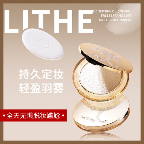 院线级护理金钻定妆粉饼干湿两用持久不脱妆控油遮瑕防水防汗