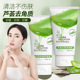 芦荟去角质啫喱搓泥宝膏深层清洁改善粗糙毛孔去 严选 新款 推荐