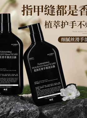 新款推荐洗手液清香家用酒店小瓶300ml留香清洁芳香手部清洁露