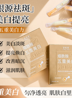 新款推荐 济风堂烟酰胺五重美白祛斑霜次抛淡斑补水保湿面霜