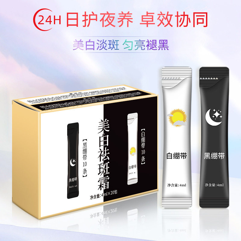 新款推荐茜妃黑白绷带日夜霜套盒面霜抗老美白祛斑补水祛斑霜