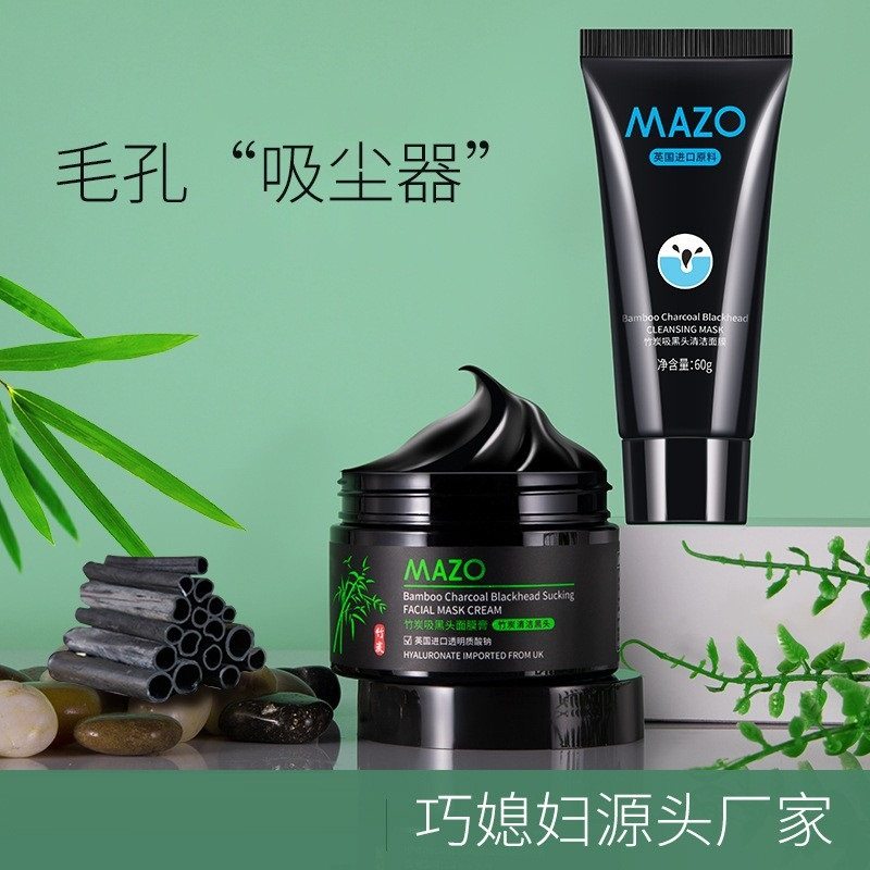 新款推荐竹炭清洁黑头面膜男女士清洁毛孔撕拉式泥膜补水保湿面膜