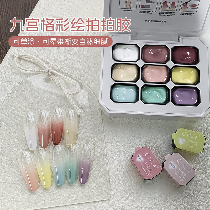 院线级护理年新款固态拍拍胶指甲油胶可渐变腮红彩绘晕染高饱和度