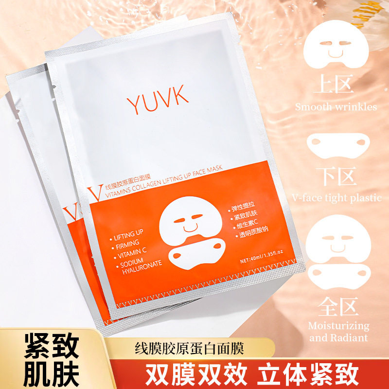 v线膜胶原蛋白面膜脸部紧致提拉补水保湿玻尿酸面膜美容专用
