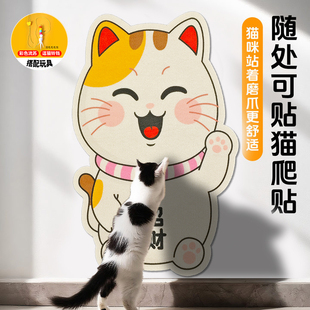 贴墙猫抓板耐抓耐磨不掉屑猫咪攀爬贴立式贴墙防猫抓沙发保护家具