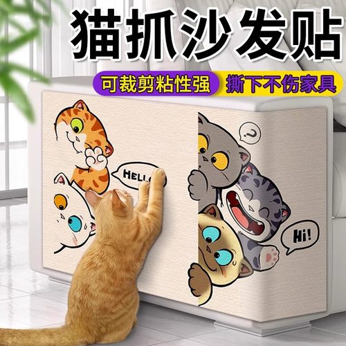 猫抓板自粘墙耐抓不掉屑猫咪玩具