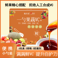 【拍2盒更划算】衡欢堂一勺果蔬VC膏16道果蔬萃复合浓缩饮料果蔬