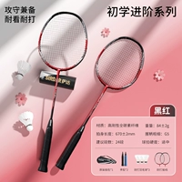 Двойной выстрел [Advanced 4u] черный и красный, получите 1 баррель устойчивого к бадминтону