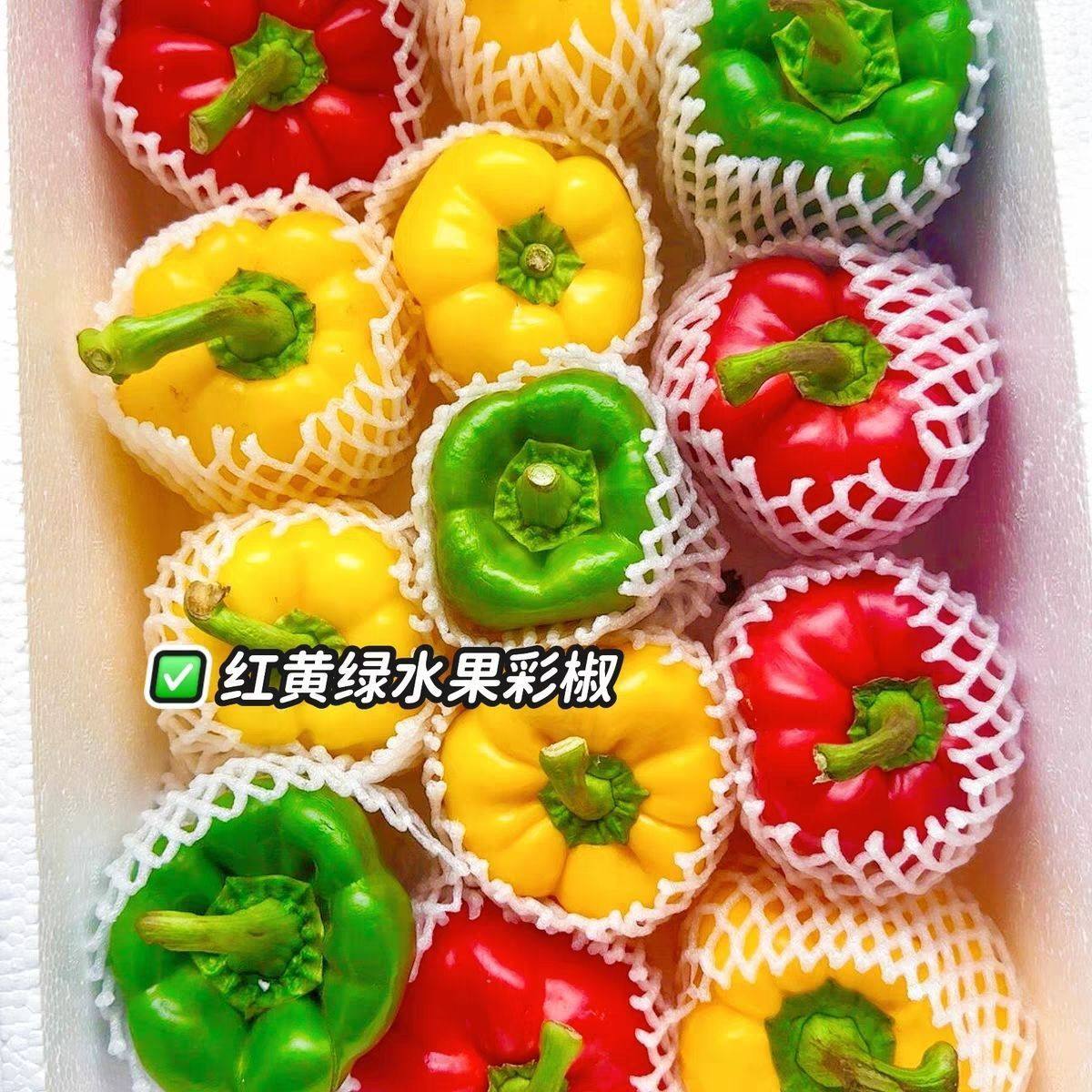 【五彩椒生吃】新鲜七彩椒甜椒圆椒太空椒柿子椒灯笼椒农家蔬菜