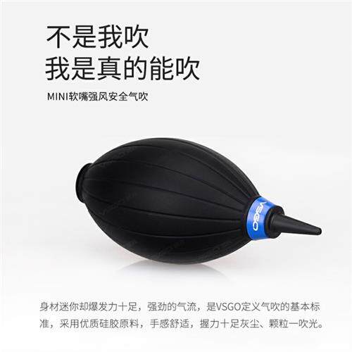 厂家VSGO威高强力气吹电脑键盘单反相机镜头清洁皮老虎吹尘器吹气