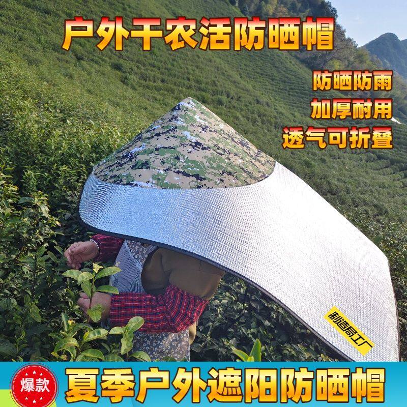 迷彩斗笠农活帽加厚隔热双层披风斗笠帽防晒防雨防风户外遮阳帽