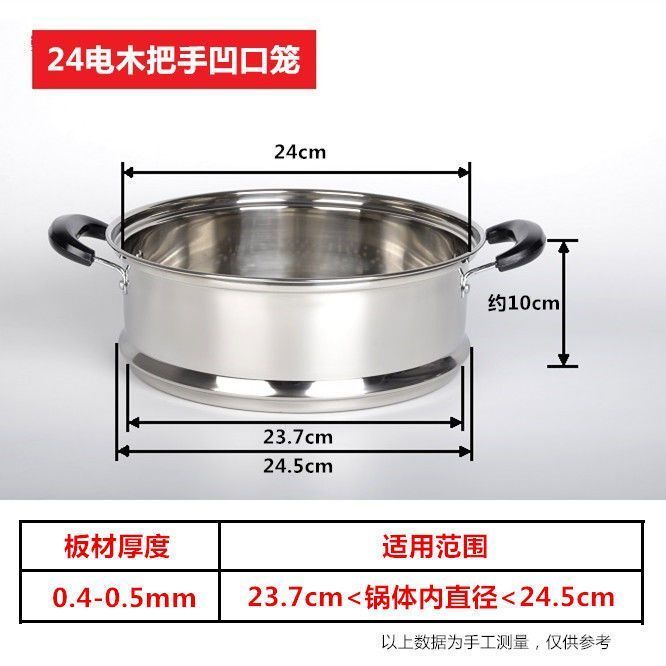 凹口笼屉加厚加高不锈钢蒸格蒸笼蒸屉16cm-36cm多用锅蒸锅笼包i.
