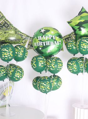 迷彩军事绿色主题生日桌飘立柱气球装饰男孩周岁派对场景布置用品